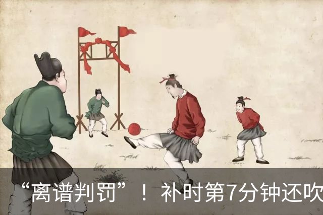 “离谱判罚”！补时第7分钟还吹点球？这场法甲裁判，比前锋还忙