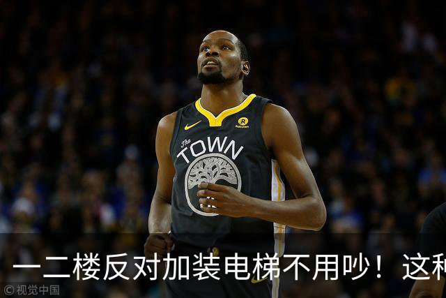 一二楼反对加装电梯不用吵！这种新式装法，不挡采光不贬值