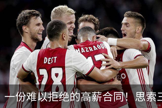 一份难以拒绝的高薪合同！思索三天 她为何毅然选择远赴海外？