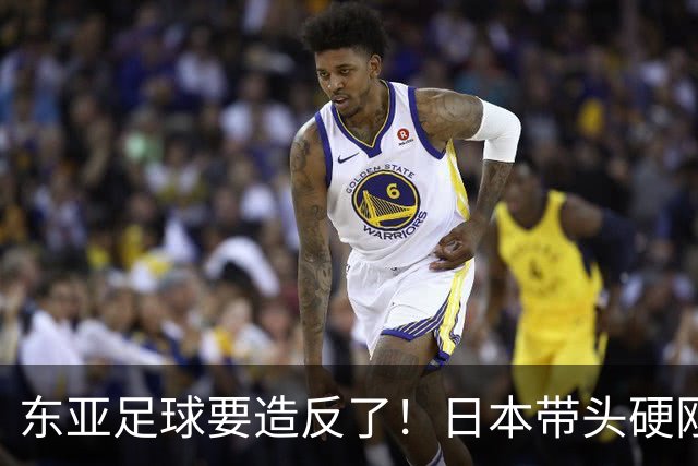 东亚足球要造反了！日本带头硬刚亚足联，沙特亚洲杯要黄