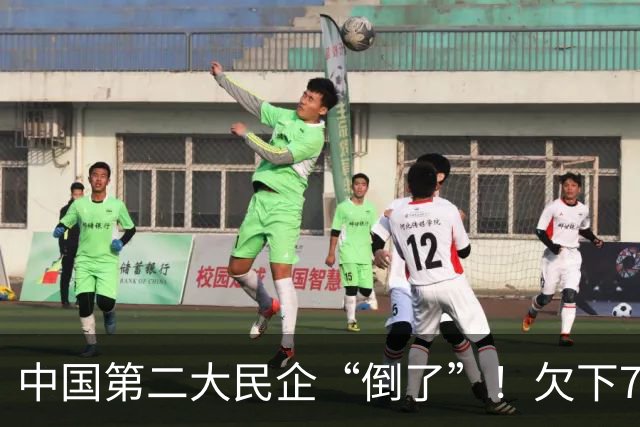 中国第二大民企“倒了”！欠下7500亿巨债，创始人被抓股权清零