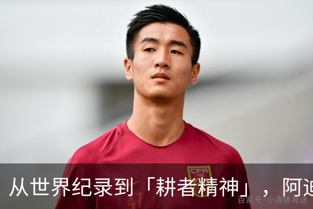 从世界纪录到「耕者精神」，阿迪达斯如何续写「破二」故事？