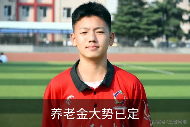 养老金大势已定? 不出意外的话, 从本月开始, 养老金或迎来3个变化