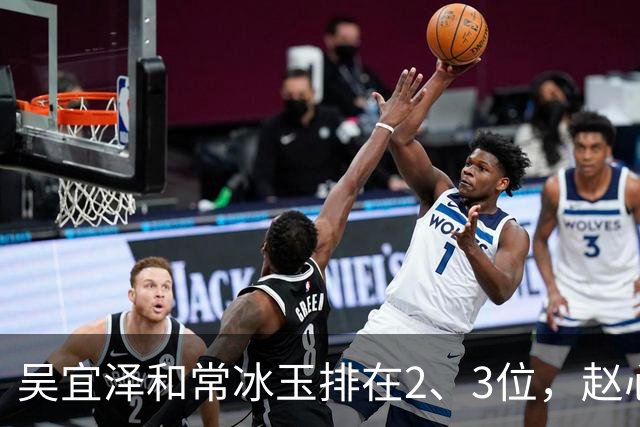 吴宜泽和常冰玉排在2、3位，赵心童掉到第10，丁俊晖恐跌出前16！