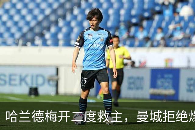 哈兰德梅开二度救主，曼城拒绝爆冷！3-2升班马，豪取开局7连胜
