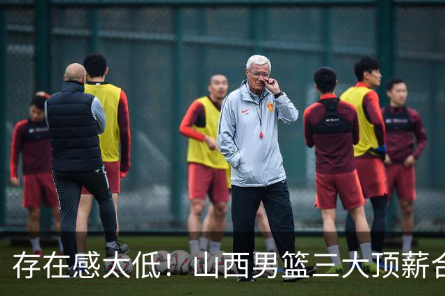 存在感太低！山西男篮三大顶薪合砍7分 原帅仅打4分钟彻底遭弃用