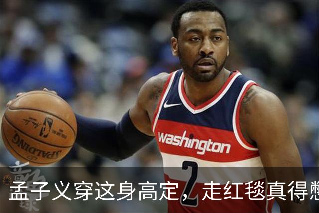 孟子义穿这身高定，走红毯真得憋着一口气