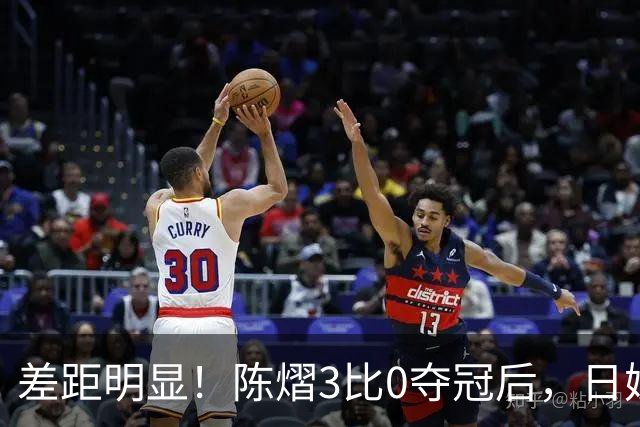 差距明显！陈熠3比0夺冠后，日媒一针见血，指出张本美和惨败原因