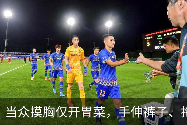 当众摸胸仅开胃菜，手伸裤子、拖进厕所、以身换角，多位女星遭殃