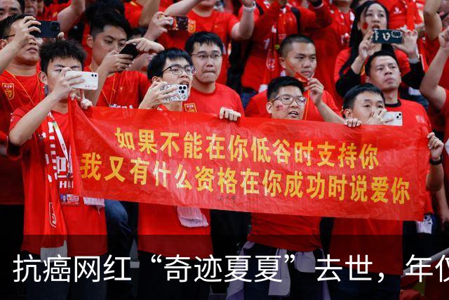 抗癌网红“奇迹夏夏”去世，年仅23岁，5年历经截肢、25次化疗