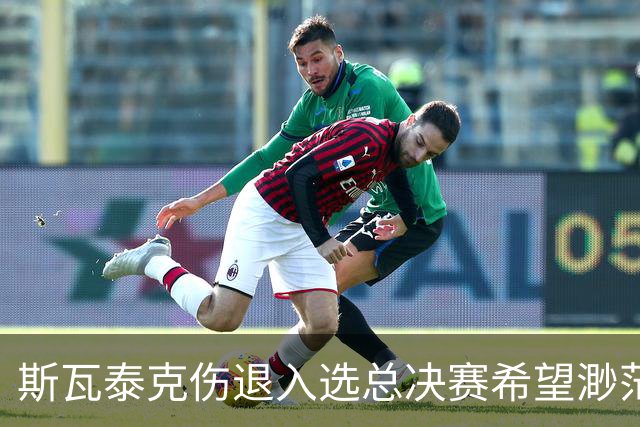 斯瓦泰克伤退入选总决赛希望渺茫，施耐德打出宁网开赛最惊险比赛