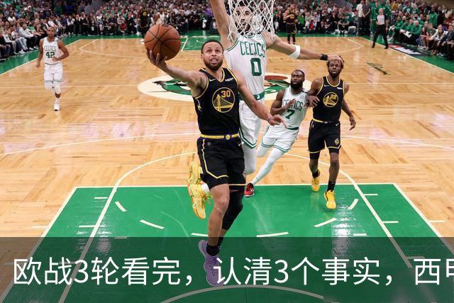 欧战3轮看完，认清3个事实，西甲成赢家豪门翻车成常态没有软柿子