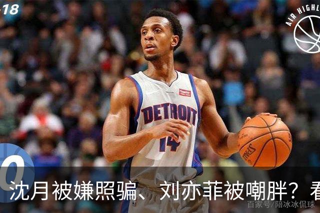 沈月被嫌照骗、刘亦菲被嘲胖？看了陈小纭近况，才知她们有多难得