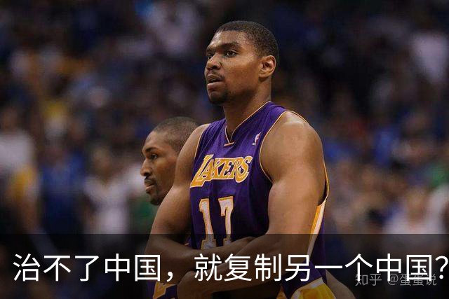 治不了中国，就复制另一个中国？美国已选好了这2个国家，是谁？