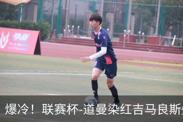 爆冷！联赛杯-道曼染红吉马良斯失点 阿森纳点球战4-6英乙队