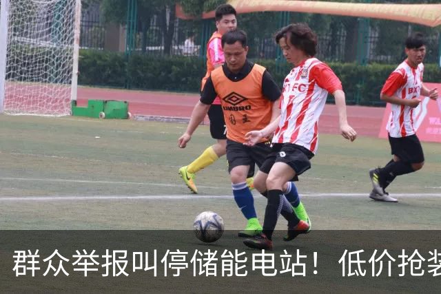 群众举报叫停储能电站！低价抢装，竟不按图施工