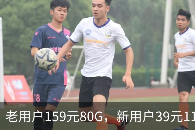 老用户159元80G，新用户39元110G：携号转网折扣为什么才出现？