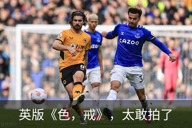 英版《色，戒》，太敢拍了