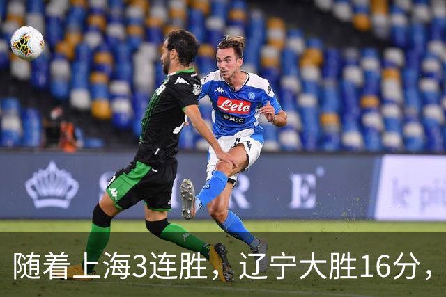 随着上海3连胜，辽宁大胜16分，广厦95-92，CBA最新排名出炉！