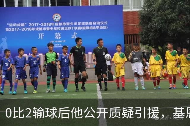 0比2输球后他公开质疑引援，基恩：先看看自己踢成什么样