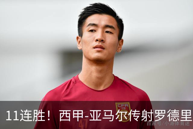 11连胜！西甲-亚马尔传射罗德里建功 巴萨5-2十人贝蒂斯