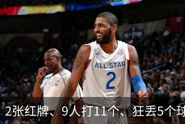 2张红牌、9人打11个、狂丢5个球！浙江0-5惨败后，19岁王钰栋哽咽替全队道歉，可真正该道歉的人应该是他！主帅的一句话更让人心寒