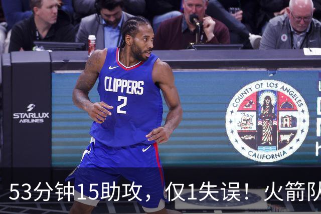 53分钟15助攻，仅1失误！火箭队主控状态不降反升？明夏大合同稳了，起薪至少3000万